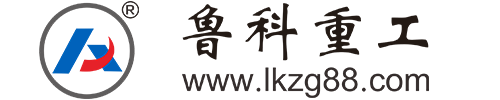 魯科重工